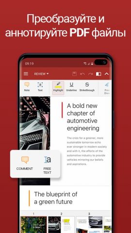 OfficeSuite Pro + PDF для Android — скриншот 4