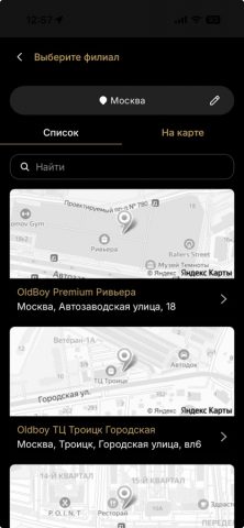 Oldboy Барбершоп для iOS — скриншот 1