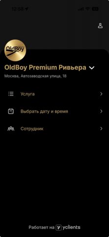 Oldboy Барбершоп для iOS — скриншот 2