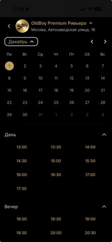 Oldboy Барбершоп для iOS — скриншот 5