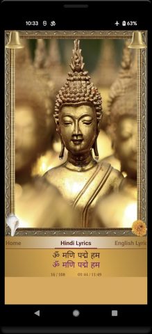 Om Mani Padme Hum для Android — скриншот 3