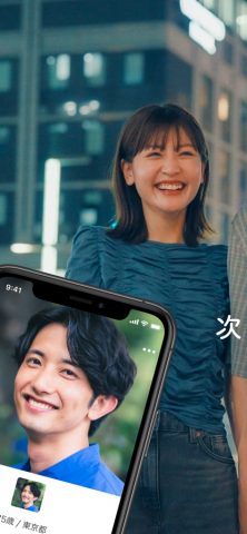 Omiai(オミアイ)  恋活・婚活のためのマッチングアプリ для iOS — скриншот 2