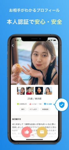 Omiai(オミアイ)  恋活・婚活のためのマッチングアプリ для iOS — скриншот 4