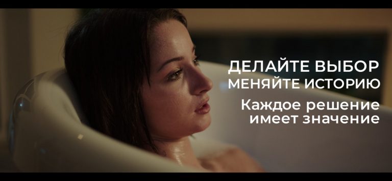 Она Сердится для iOS — скриншот 1