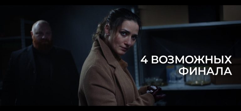 Она Сердится для iOS — скриншот 3