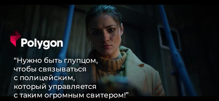 Она Сердится для iOS — скриншот 4