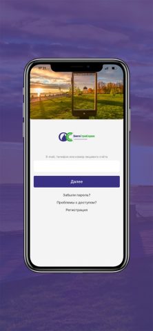 ОнегоСтройСервис для iOS — скриншот 1
