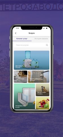 ОнегоСтройСервис для iOS — скриншот 4