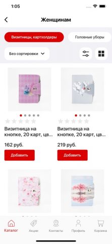 Oneprice shop для iOS — скриншот 2
