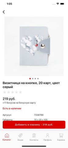 Oneprice shop для iOS — скриншот 3