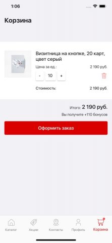 Oneprice shop для iOS — скриншот 4