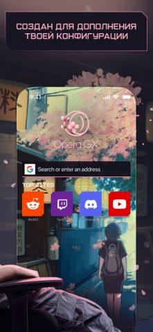 Opera GX — скриншот 2