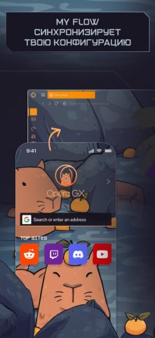 Opera GX — скриншот 4
