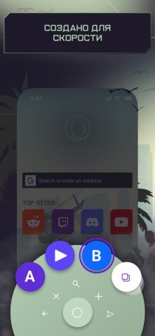 Opera GX — скриншот 5