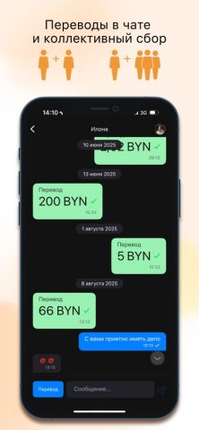 Oплати для iOS — скриншот 3