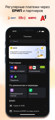 Oплати для iOS — скриншот 4