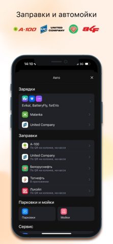 Oплати для iOS — скриншот 5