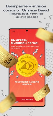 Optima24 для Android — скриншот 1