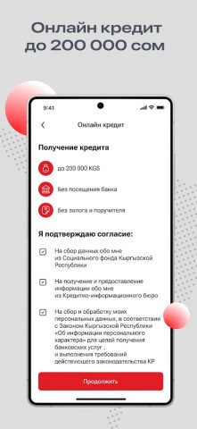 Optima24 для Android — скриншот 3