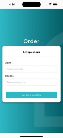 Ордер3 для iOS — скриншот 1