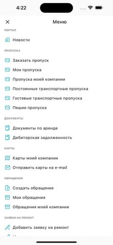 Ордер3 для iOS — скриншот 2
