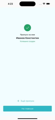 Ордер3 для iOS — скриншот 3