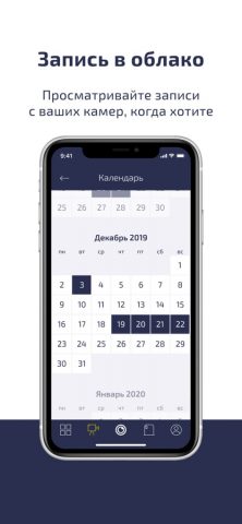 OwlSight — Видеонаблюдение для iOS — скриншот 5