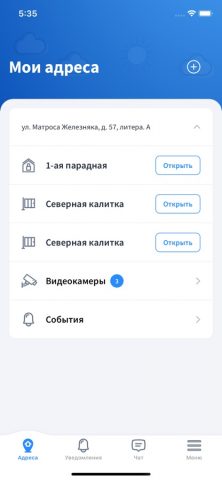 ПАКТ Мой дом для iOS — скриншот 3