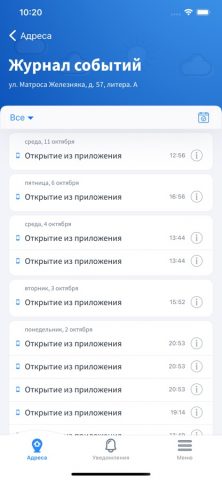 ПАКТ Мой дом для iOS — скриншот 4