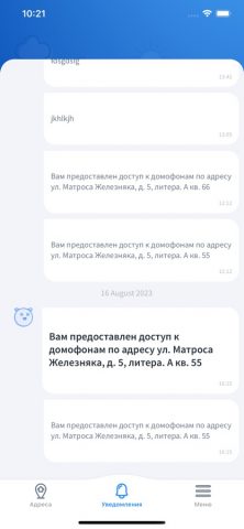 ПАКТ Мой дом для iOS — скриншот 5