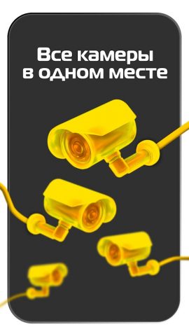 PANDA mobile для Android — скриншот 1