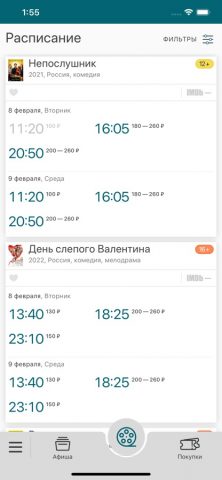 ПАНОРАМА Тверь — скриншот 2