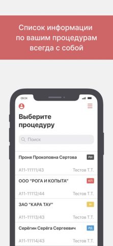 ПАУ для iOS — скриншот 1