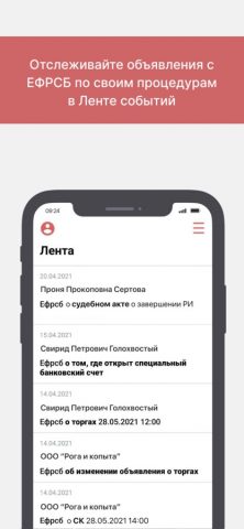 ПАУ для iOS — скриншот 2