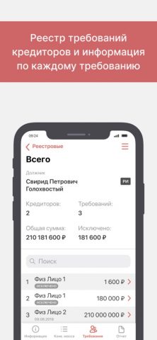 ПАУ для iOS — скриншот 3