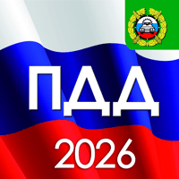 ПДД 2026 с комментариями для iOS