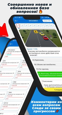 PDD TEST PRO для Android — скриншот 2