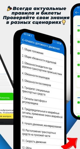 PDD TEST PRO для Android — скриншот 3