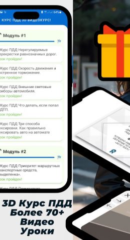 PDD TEST PRO для Android — скриншот 4