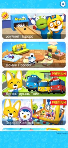 PORORO World — AR для iOS — скриншот 2