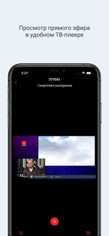 ПРИМА ТВ для iOS — скриншот 2