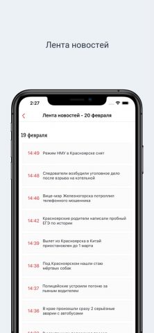 ПРИМА ТВ для iOS — скриншот 4