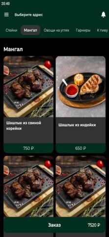Пальма Lounge для iOS — скриншот 1