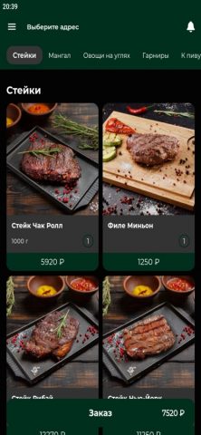 Пальма Lounge для iOS — скриншот 2