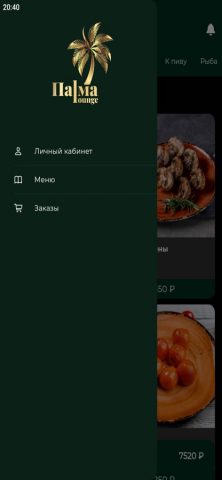 Пальма Lounge для iOS — скриншот 3