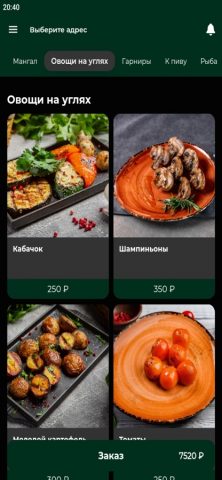 Пальма Lounge для iOS — скриншот 4