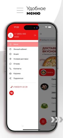 Паприка | Павловский Посад для iOS — скриншот 2