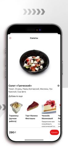 Паприка | Павловский Посад для iOS — скриншот 4