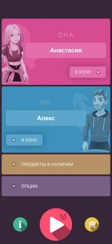 Парам: Острые Задачи для iOS — скриншот 3