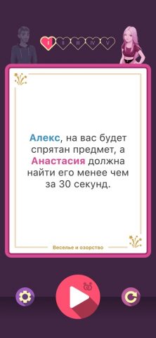 Парам: Острые Задачи для iOS — скриншот 4